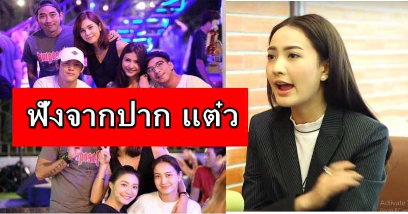 นางเอก”แต้ว”ออกมาเปิดใจถึงเหตุการณ์ที่ไปเที่ยว “มาลิน สกาย”