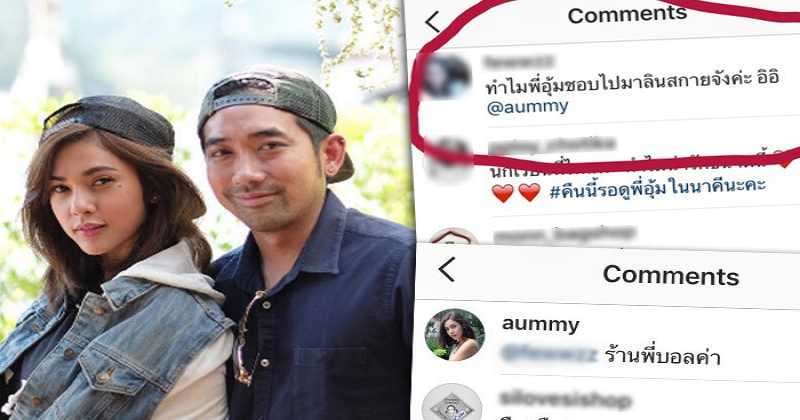 อุ้ม ลักขณา สะดุดตอเต็มๆ! เจอขุดหลักฐาน "บอล" เป็นหุ้นส่วนผับ